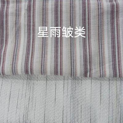 星雨皱类